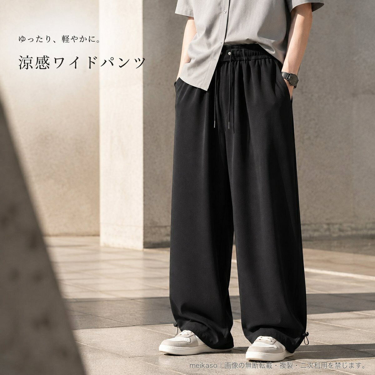 涼感機能を備えた、春夏シーズンに取り入れやすいメンズワイドパンツです。ゆったりとしたシルエットとストレートラインで、リラックス感のある着こなしを演出します。ウエストはゴム仕様にドローコードを備え、裾にも調節用ドローコードを配置。フロントとバックにポケットを備え、ノーアイロン加工・微ストレッチ仕様です。【カラー】ブラック/豆緑【サイズ(cm)】M:パンツ丈99/ウエスト68/ヒップ104/裾口49L:パンツ丈101/ウエスト71/ヒップ108/裾口50.2XL:パンツ丈103/ウエスト74/ヒップ112/裾口51.42XL:パンツ丈105/ウエスト77/ヒップ116/裾口52.63XL:パンツ丈107/ウエスト80/ヒップ120/裾口53.8※サイズは商品ページの表記をご確認のうえお選びください。▲バナーをタップしてクーポンを獲得できます4,080円〜4,180円3,380円3,180円