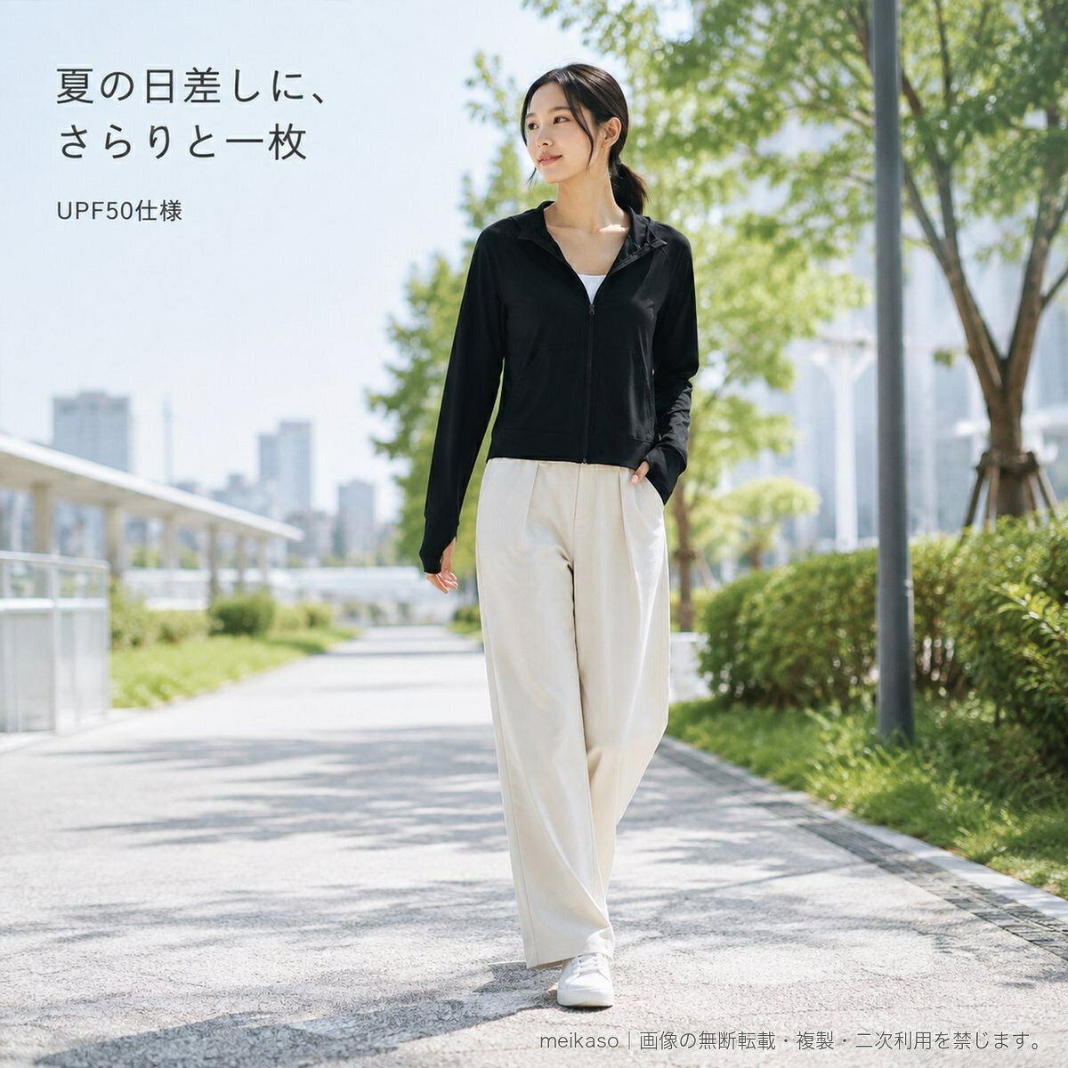 夏の紫外線対策に活躍する、レディース向けの薄手UVカットジャケットです。UPF50仕様で、通気性を備えた軽やかな着心地。フルジップでさっと羽織りやすく、両サイドポケットと指穴付き袖口を採用しています。アウトドアやスポーツ、日常のお出かけにもおすすめです。素材:ナイロン88%、ポリウレタン12%サイズ:S/M/Lカラー:高級ブラック、ミルキーホワイト、ダーククラウドグレー、桜ピンク、ひよこイエロー、蛍光グリーン、ラズベリーレッド、ドーパミンブルー▲バナーをタップしてクーポンを獲得できます3,480円3,580円3,680円3,580円