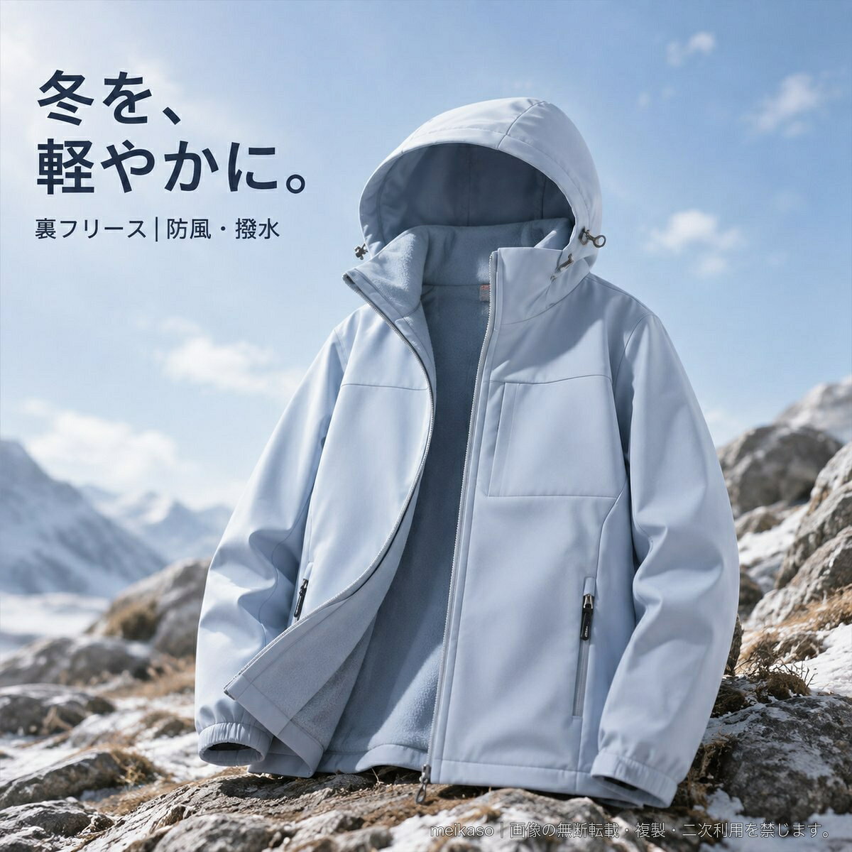 防風・撥水性と透湿性を備えた、秋冬向けのフード付きソフトシェルジャケットです。内側はフリース仕様で、あたたかくやわらかな着心地。ファスナー付きポケットを備え、登山やアウトドア、通勤など幅広いシーンで活躍します。メンズ・レディースの2タイプから選べ、カラーはアイボリー、ブラック、インクブルーグレー、グレイシャーブルー、ダークグレー、ダスティピンク、ハイビスカスパープル、桜ピンクなど全10色。サイズはM、L、XL、2XL、3XL、4XLからお選びいただけます。▲バナーをタップしてクーポンを獲得できます4,480円4,580円4,980円3,980円〜