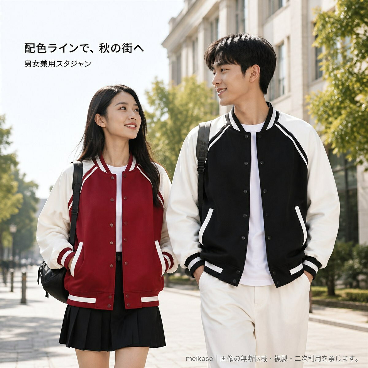 スタジャン メンズ レディース 長袖 ラグラン袖 配色 バイカラー スナップボタン ポケット付き ユニセックス 秋アウター XS~5XL 全5色