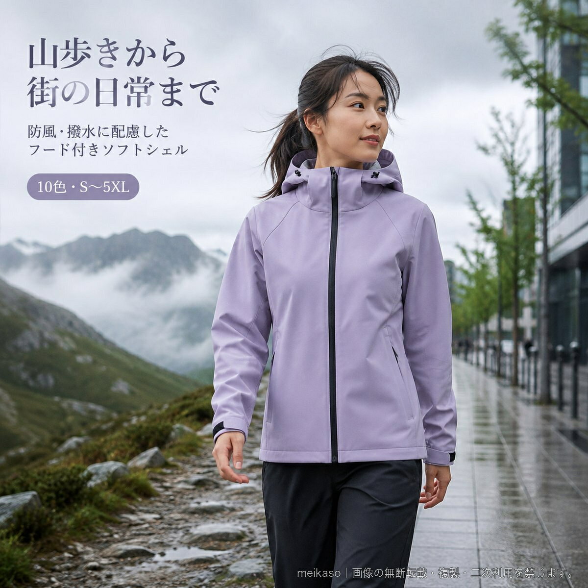 防風・防水・耐摩耗機能を備えた、男女兼用のソフトシェルジャケットです。フード付きのすっきりしたデザインで、登山やトレッキング、ハイキング、キャンプなどのアウトドアシーンはもちろん、街歩きや通勤にも取り入れやすい一着。防水透湿指数は10000以上15000未満で、天候が変わりやすい季節のアウターとして活躍します。カラーは10色、サイズはSから5XLまで展開。ブラックやネイビー系のベーシックカラーから、ライトピンクやビビッドオレンジなどの差し色まで、好みやコーディネートに合わせて選べます。外層・裏地ともにポリエステル100%。▲バナーをタップしてクーポンを獲得できます5,580円6,280円4,280円4,680円