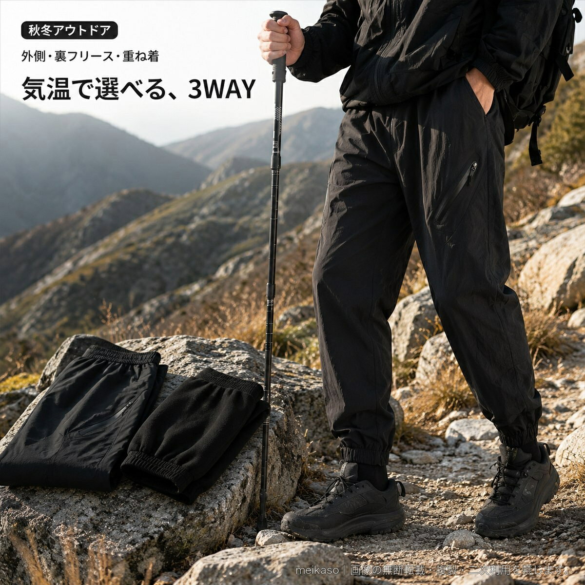 秋冬のアウトドアに活躍する、着脱式の裏フリースを備えたメンズ3WAYパンツです。外側のソフトシェルパンツ、裏フリースパンツ、それぞれを単独で着用でき、重ねれば暖かな仕様に。気温や行き先に合わせて着方を選べます。外側にはナイロン生地を使用し、防風性・撥水性・通気性を備えています。ゆったりとした立体的なシルエットで、裾は足元をすっきり見せるゴム仕様。ウエストはゴムとドローコードで調節できます。斜めファスナーポケットやサイドポケット、バックポケットを備えた実用的なデザイン。登山、ハイキング、旅行などのアウトドアから、休日のカジュアルスタイルまで幅広く取り入れられます。カラー:黒、ライトグリーン、ブラウンサイズ:S、M、L、XL、2XL、3XL、4XL、5XL▲バナーをタップしてクーポンを獲得できます3,980円3,380円4,680円4,580円