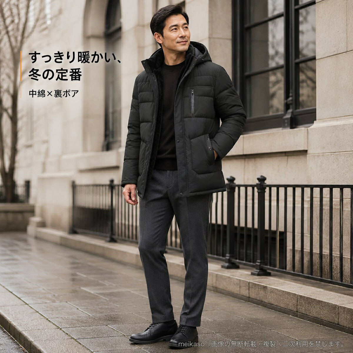 中綿と裏ボアを組み合わせた、秋冬向けのメンズ防寒ジャケットです。標準的なシルエットと落ち着いたキルティングデザインで、普段着からきれいめなビジネスカジュアルまで合わせやすい一着。フードはファスナーで取り外せるため、装いや気候に応じて使い分けられます。表地・裏地・中綿:ポリエステル100%カラー:Q888-ブラック、Q888-ブルーサイズ:2XL、3XL、4XL、5XL原産国:中国仕上がり寸法(cm)2XL:着丈80/肩幅51/胸囲126/袖丈803XL:着丈81/肩幅53/胸囲128/袖丈814XL:着丈82/肩幅55/胸囲130/袖丈825XL:着丈83/肩幅57/胸囲132/袖丈83手作業による採寸のため、1~2cm程度の誤差が生じる場合があります。▲バナーをタップしてクーポンを獲得できます5,180円6,480円4,680円4,580円