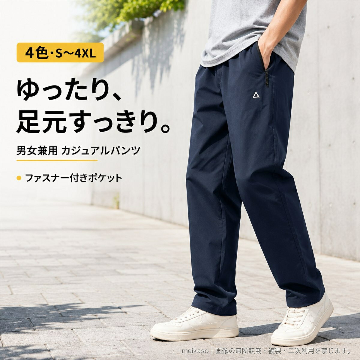 日常のカジュアルスタイルからアウトドアコーデまで取り入れやすい、男女兼用のテーパードパンツです。ゆったりとした穿き心地を保ちながら、裾に向かってすっきり見えるシルエット。防風・防水仕様で、ウエストはゴム仕様。ファスナー付きサイドポケット、バックポケット、三角ワッペンを備えています。洗い加工を施した、2025年夏モデルです。カラー:ブラック、カーキ、アーミーグリーン、ネイビーサイズ:S、M、L、XL、2XL、3XL、4XL素材:その他素材100%原産国:中国サイズ目安(パンツ丈/ウエスト/ヒップ)S:98cm/70~96cm/106cmM:100cm/72~100cm/110cmL:102cm/74~104cm/114cmXL:104cm/77~108cm/118cm2XL:106cm/79~112cm/122cm3XL:110cm/81~116cm/126cm4XL:112cm/84~120cm/130cm採寸値は目安です。着用感には個人差があります。▲バナーをタップしてクーポンを獲得できます5,180円3,780円3,680円4,080円