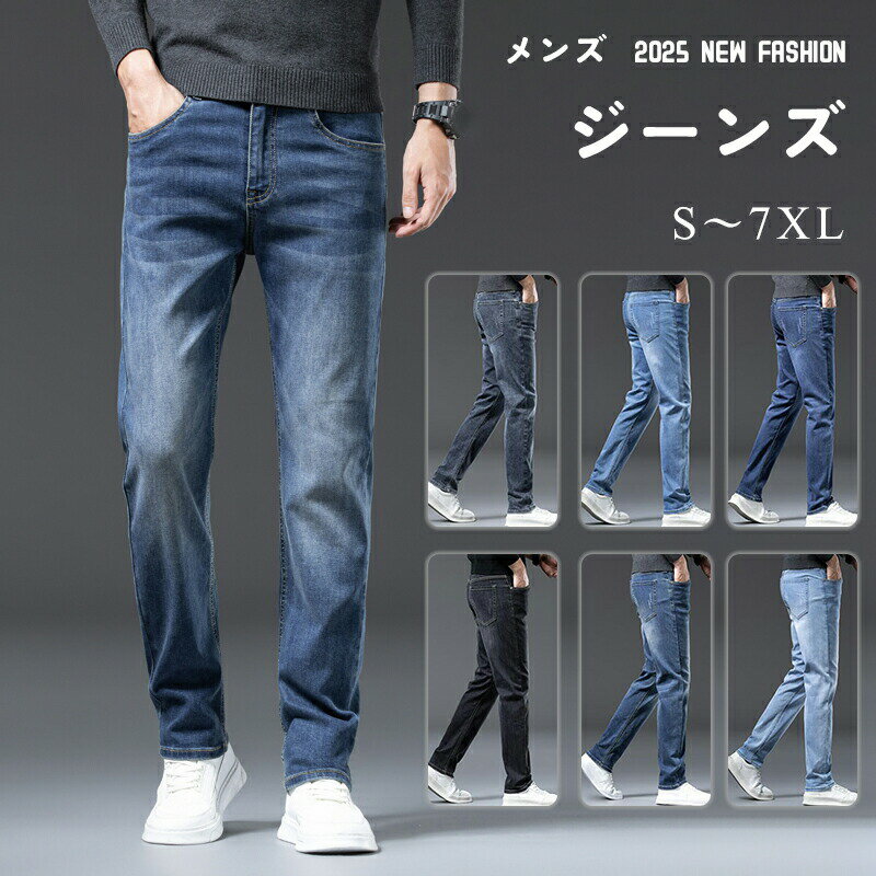 樂天商城 - 【ポイント3倍】デニムパンツ メンズ ジーパン 大きいサイズ スリム ストレッチ ストレート ジーンズ チノパンツ メンズ スキニーパンツ クロップドパンツ サルエルパンツ ゆったり ワイドパンツ 通勤 裏起毛の洗濯可能 カジュアル ゴルフウェア S~6XL