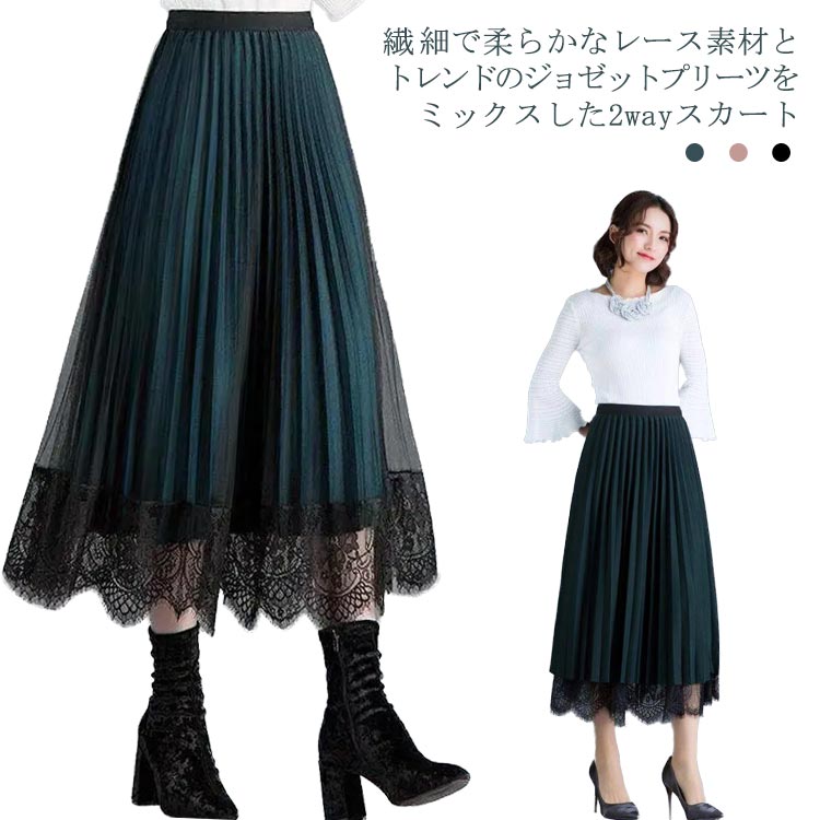 乐天商城 - 【ポイント3倍】プリーツスカート レーススカート リバーシブル レース 無地 フレア ミモレ丈 スカート レディース Aライン 裏地付き 春 夏 秋 ゴムウエスト 大人可愛い きれいめ 膝下 体型カバー おしゃれ グリーン