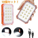 【在庫セール！卸売り！10個セット（5*2）】ledランタン キャンプライト led投光器 充電式 2000LM 高輝度 4000mAh 懐中電灯機能付き USB充電式 昼白色・昼光色・電球色・SOS光色切替可能 マグネット付き 小型軽量 キャンプ 登山 夜釣り 停電 地震 台風 防災対策 安心保障