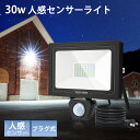 MEIKEE 最新型 人感センサーライト LEDセンサーライト 防犯ライト 30W 100V 2600LM 6畳 明るい 省エネ 6500K 白色 夜点灯 自動点灯/消灯 毎回30秒点灯 IP66防水 屋内屋外兼用 防犯 節電 コンセント ac電源 PSE認証済み 玄関