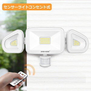 MEIKEE led センサーライト リモコン 屋外 人感センサーコンセント ac電源 42w 6500K 昼白色 4200LM 高輝度 IP66防水 PIR センサー 投光器 フラッドライト 自動点灯/消灯 防犯対策 照明器具 駐車場 玄関 倉庫 屋内 ガレージ