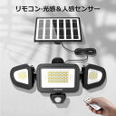 MEIKEE リモコン led 人感 分離 センサーライト ソーラーライト 屋外 防犯 IP66防水 2000LM 3灯壁掛け式 3面発光 270°照明 3500mah 明暗センサー/人感センサー 自動点灯/消灯 高輝度 3色切替 防犯 玄関/駐車場 防雨