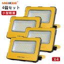 MEIKEE led投光器 充電式 作業灯 集魚灯 お得な4個セット IPX4防水 高輝度 10000mAh 3200LM 4色切替 5段階調光 マグネット付き...