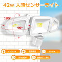 MEIKEE センサーライト 屋外 人感センサー 42w 防犯センサーライト 4200LM 6500K 昼白色 超高輝度 防犯ライト IP66防水 ac電源 自動点灯/消灯 省エネ 防犯照明 コード長1.5m 2Pプラグ 投光器 駐車場/玄関