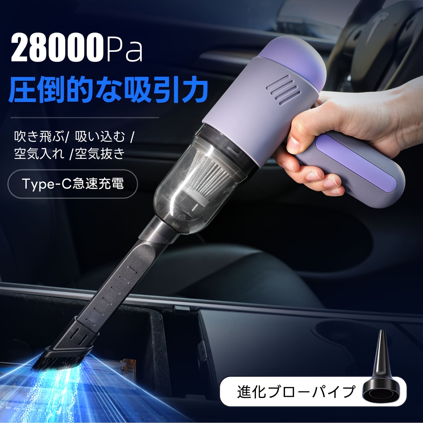 【スーパーSALE】エアダスター ハンディクリーナー カークリーナー 小型掃除機 ハンディー掃除機 エアブロワー 車用掃除機 4種類ノズル 超軽量 手持ち 強力吸引力 28000Pa 風力調整(2)