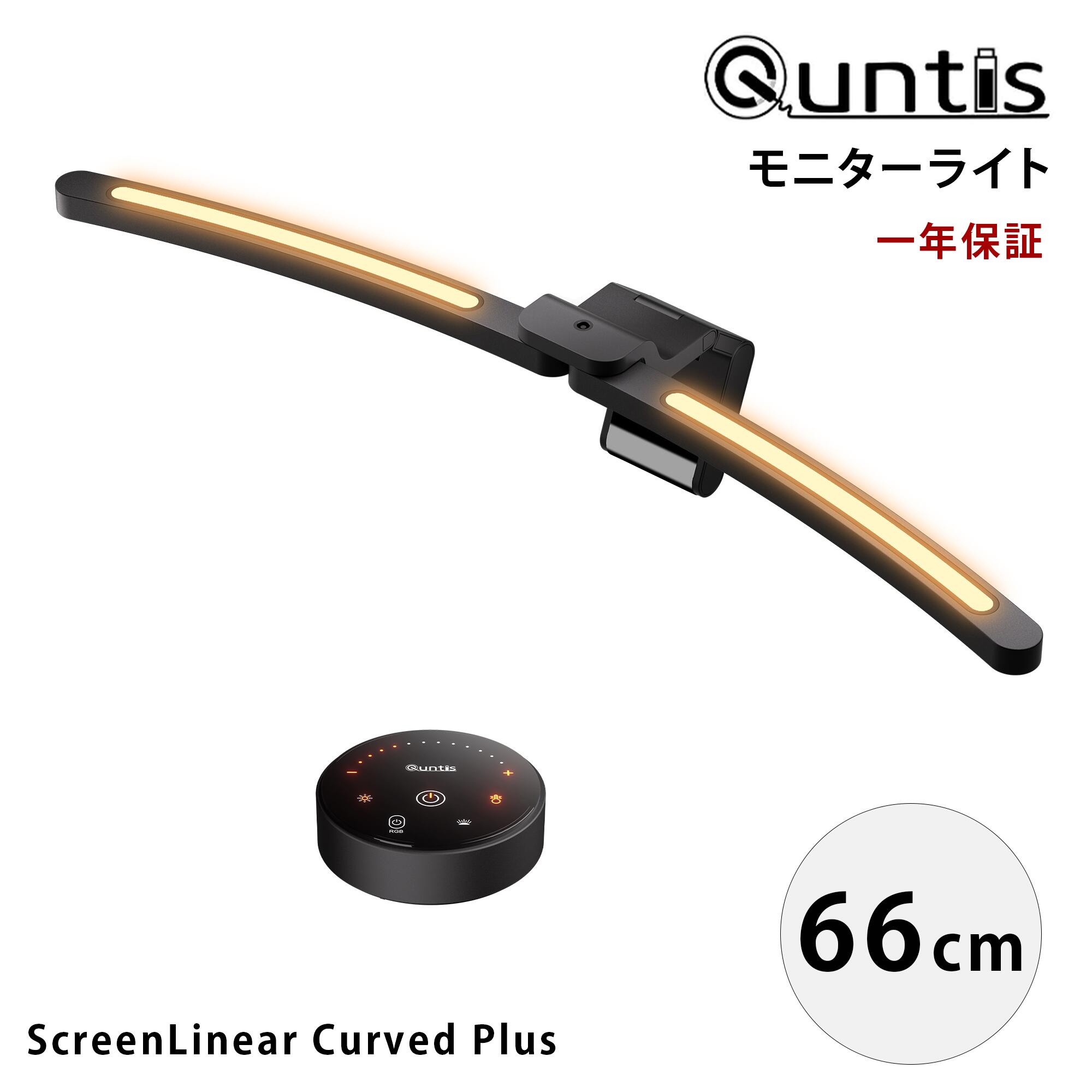 ᥤ㤨Quntis ˥饤 ǥ饤 66cm ScreenLinear Curved Plus ֥롼饤ȥå Хå饤 鿧Ra98 ޡȥ⥳ ܤк ޥǥץ쥤б ⥳դ Хå饤  ߥ ֺ  Ѷʥ˥бפβǤʤ8,999ߤˤʤޤ