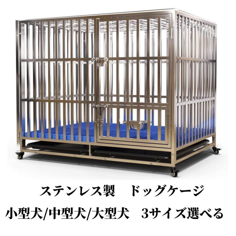 楽天市場】ステンレスケージの通販