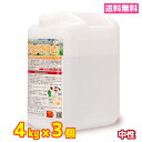 業務用 食器洗浄機 食洗器 洗剤 送料無料 4kg 3個 中...