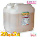 業務用 食器洗浄機 食洗器 洗剤 送料無料 20kg 2個 中性 オセナS-B-A ホシザキ等各種メーカーに対応(3)