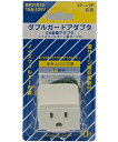 【送料無料】【アウトレット品 在庫限り】鳥井電器 BP21010 変換アダプタ ダブルガード アダプタ OA 雷サージ ノイズフィルター 3Pから2Pに変換 パ...