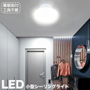 小型シーリングライト 4.5畳 led小型シーリングライト 4.5畳 丸型 シーリングライト4.5畳用 LEDシーリングライトおしゃれ LEDシーリングライト薄...