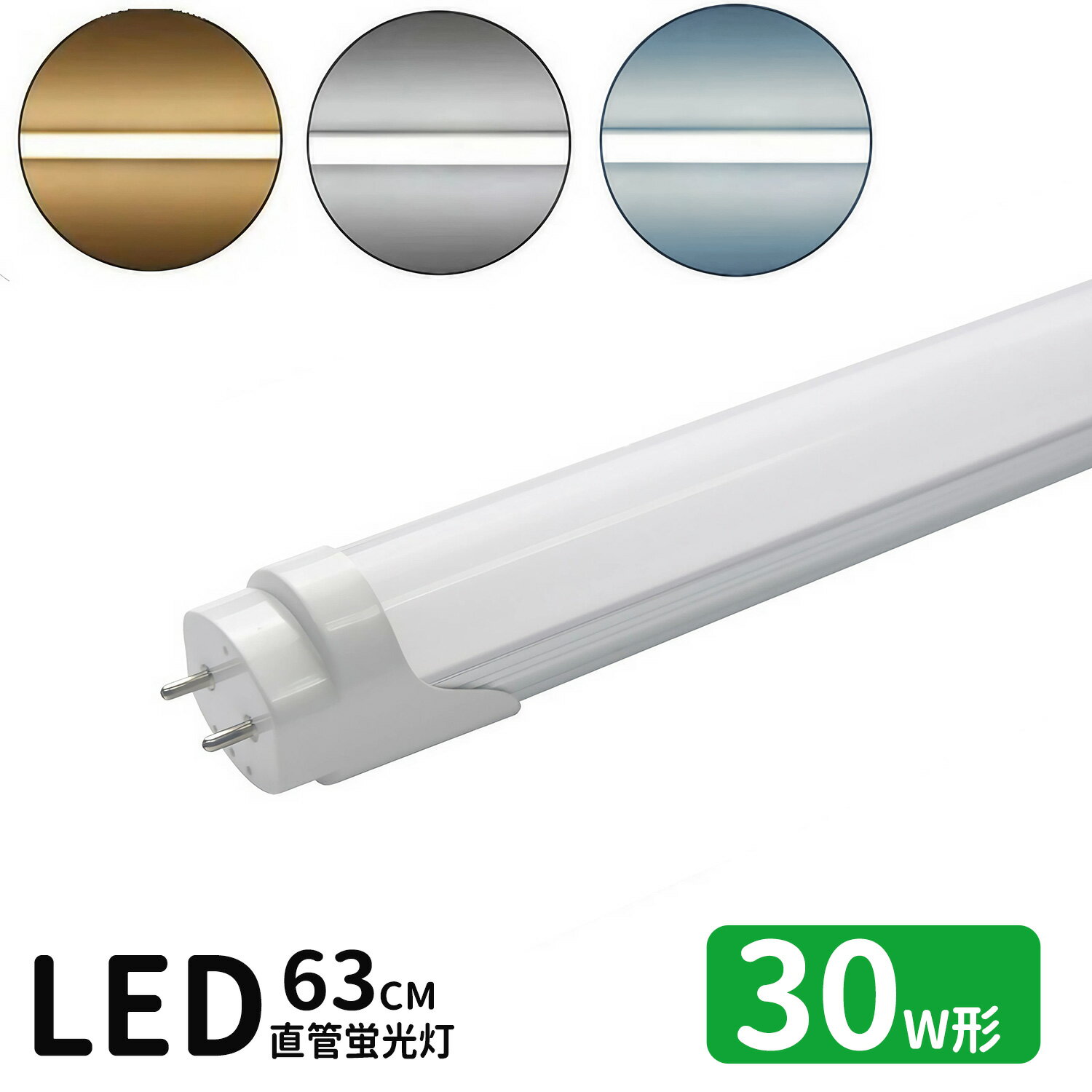 楽天市場】蛍光灯 直管 fl30sの通販 楽天市場】蛍光灯 直管 fl30sの通販