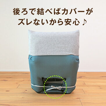腰の神様がくれた座椅子 専用カバー【第1弾・第2弾対応】 DMZCマルク|座椅子カバー 座椅子 ざいす カバー 洗える 洗えるカバー 座椅子用 チェアーカバー 椅子カバー イス いす リクライニングチェア イスカバー 一人掛け ソファカバー 洗濯 夏 チェアカバー ソファーカバー