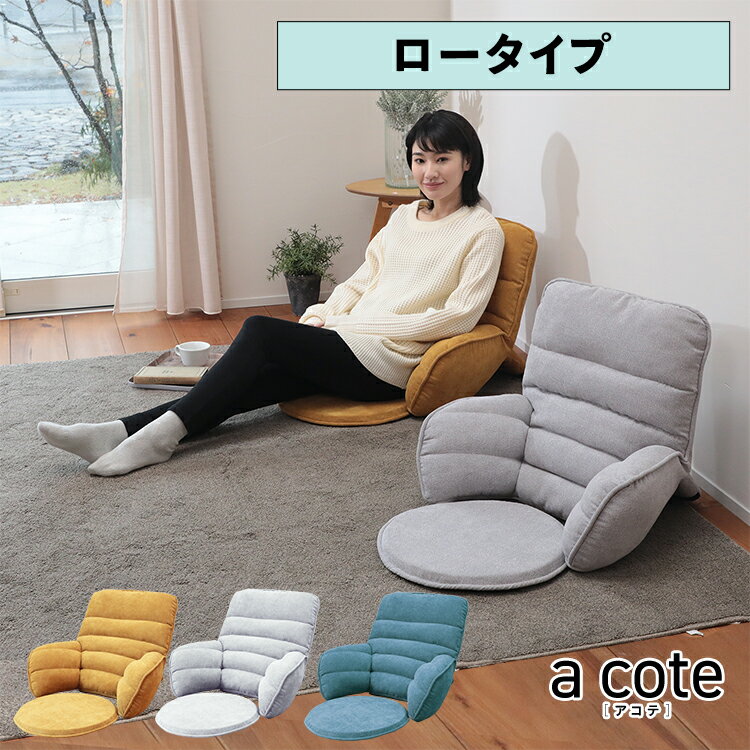 リラックスタイムにおすすめ!自立式背もたれクッションまとめ | natsu