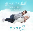 CLOUD2-クラウド2- 眠ると座るをシームレスに 雲の上でお昼寝 新感覚チェア | 座椅子 一人用 リクライニングソファ リクライニング おしゃれ ハイバック かわいい 1人用ソファ ソファー 一人掛け 椅子 リクライニングチェア 省スペース チェア 背もたれ 高い へたりにくい