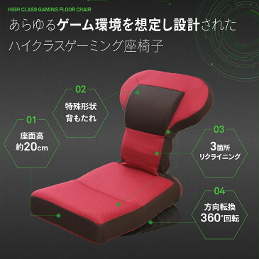 ゲーミング座椅子NEO HZL-アロー | 座椅子 低い椅子 回転 かわいい リクライニング 低い いす 一人用 椅子 おしゃれ リクライニングチェア ゲーム 回転式 ゲームチェア ゲーミングチェア あぐら座椅子 こたつ リラックスチェア パーソナルチェア イス ゆっくりゆったり 2way