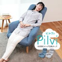 北欧風リビング回転チェア Pilvi-ピ