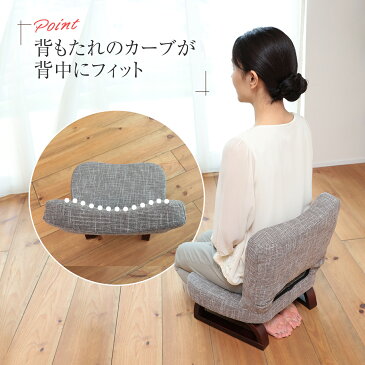背中にフィットするあぐら座椅子 QZHサム | 座椅子 一人用 お年寄り かわいい 和室用椅子 低い いす 低い椅子 椅子 プレゼント 高齢者 正座椅子 あぐら座椅子 和室 座敷椅子 折りたたみ 脚付 イス こたつ 一人掛け あぐら椅子 2way コンパクト 小さい 敬老の日 ギフト 高さ