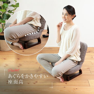 背中にフィットするあぐら座椅子 QZHサム | 座椅子 一人用 お年寄り かわいい 和室用椅子 低い いす 低い椅子 椅子 プレゼント 高齢者 正座椅子 あぐら座椅子 和室 座敷椅子 折りたたみ 脚付 イス こたつ 一人掛け あぐら椅子 2way コンパクト 小さい 敬老の日 ギフト 高さ