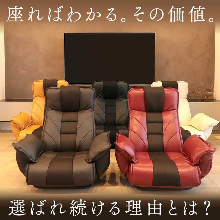 座ればわかる。その価値。選ばれ続ける理由とは？