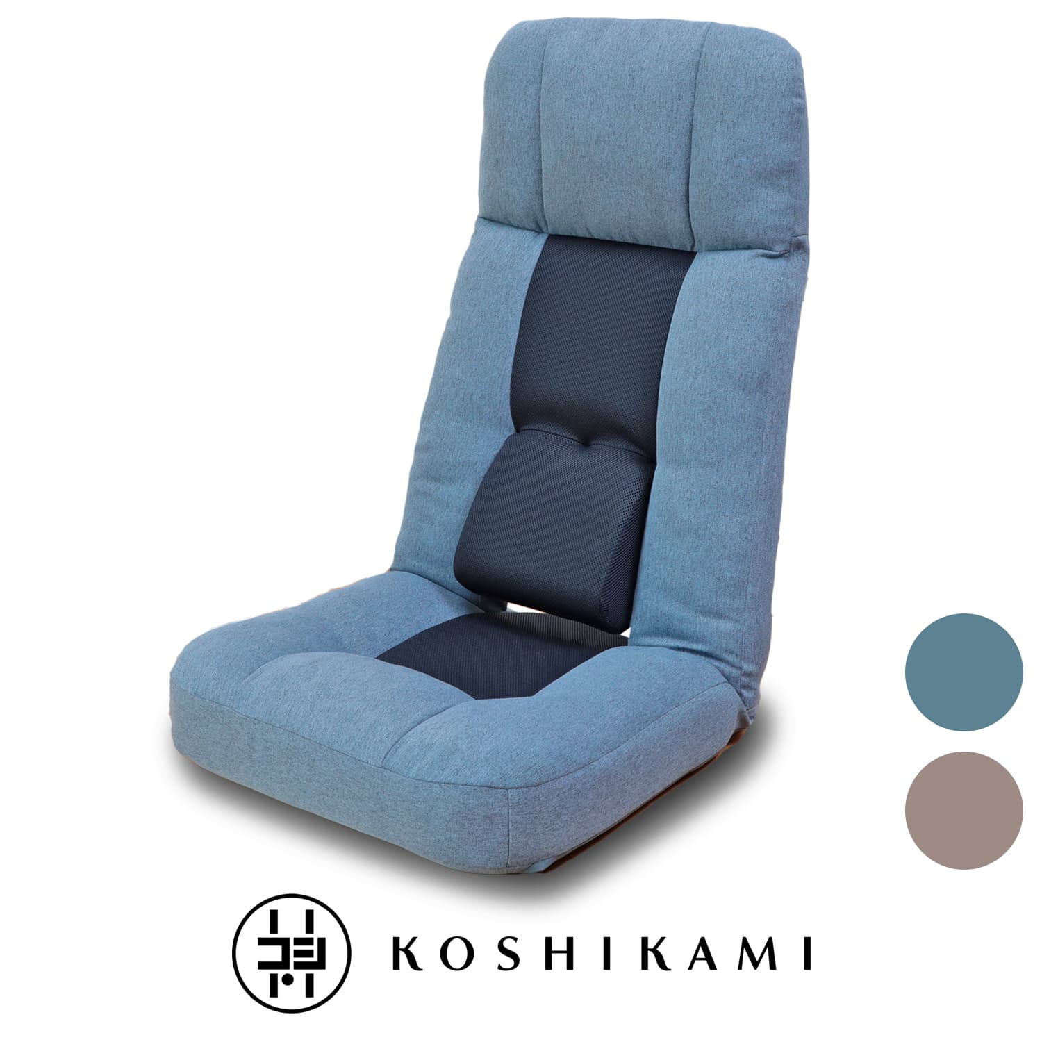 【10/1限定ポイント最大23.5倍|ワンダフルデー】腰の神様がくれた座椅子 スーパーハイバックタイプ DMH1-シオカム| 腰神 ハイバック リクライニング リクライニングチェア リクライニング座椅子 一人用 背もたれ 腰痛 メッシュ 高齢者