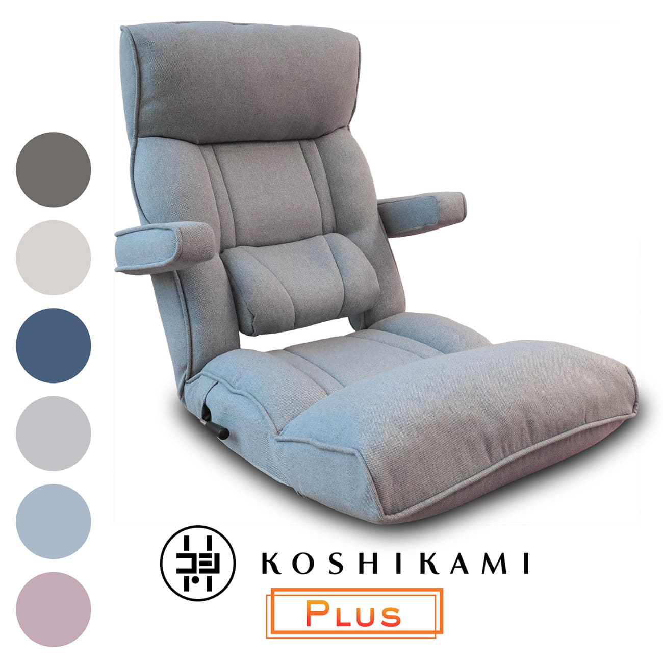 【12/1限定ポイント最大23.5倍|ワンダフルデー】腰の神様がくれた座椅子 PLUS スマート肘タイプ ZFK1-ニール/ZFK1-二ーカム | 座椅子 手すり 腰神 腰痛 肘掛け ハイバック リクライニング リクライニングチェア リクライニン