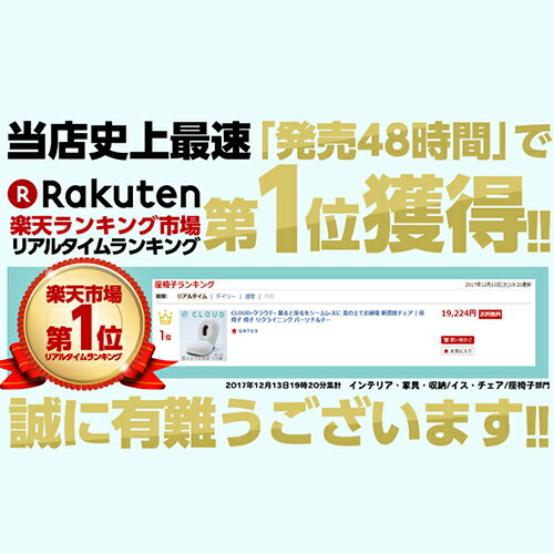 CLOUD-クラウド- 眠ると座るをシームレスに 雲の上でお昼寝 新感覚チェア | 座椅子 一人用 かわいい 低い いす リクライニング コンパクト 椅子 プレゼント おしゃれ 一人掛け リクライニングチェア こたつ 可愛い ごろ寝 ゆったり 初売り ロータイプ 低い椅子 ハイバック