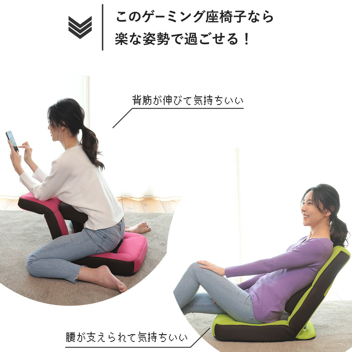 腰と背中がスッキリするゲーミング座椅子 ZZZ アロー | 一人用 座椅子 かわいい 椅子 低い椅子 いす おしゃれ リクライニング ゲーム ゲーミング イス チェア 腰 コンパクト リクライニングチェア ゲーミングチェア パーソナルチェア 腰痛 メッシュ 韓国 収納 ゲームチェア