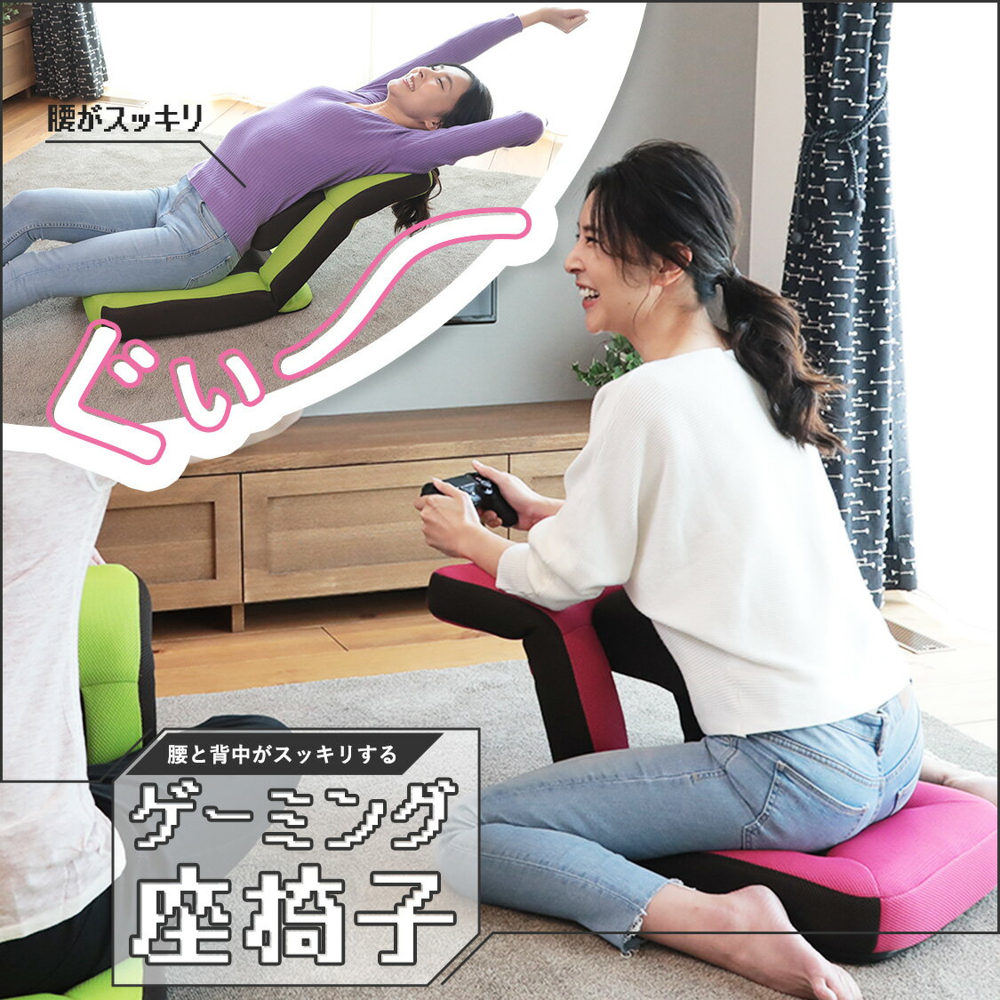 腰と背中がスッキリするゲーミング座椅子 ZZZ アロー | 一人用 座椅子 かわいい 椅子 低い椅子 いす おしゃれ リクライニング ゲーム ゲーミング イス チェア 腰 コンパクト リクライニングチェア ゲーミングチェア パーソナルチェア 腰痛 メッシュ 韓国 収納 ゲームチェア
