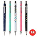 限定 ゼブラ カラーフライト ファッションスタイル シャープペン0.5mm 5本セット