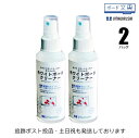 馬印 ホワイトボードクリーナー 80ml 2個セット