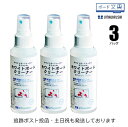 馬印 ホワイトボードクリーナー 80ml 3個セット