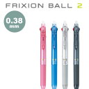 フリクションボールペン 2色 0.38mm フリクションボールペン 2色 0.38mm