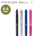 フリクションボールペン 2色 0.5mm