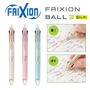 フリクションボールペン 3色スリム 0.38mm