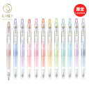 限定 ILMILY イルミリー ペールトーンカラー ゲルインキボールペン 0.5mm