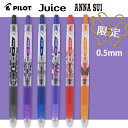 パイロット 限定 ANNA SUI×ジュース アナスイ コラボレーションデザイン ボールペン 0.5mm