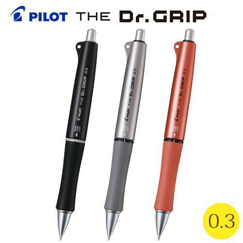THE Dr.GRIP ザ ドクターグリップ シャープペンシル 0.3mm