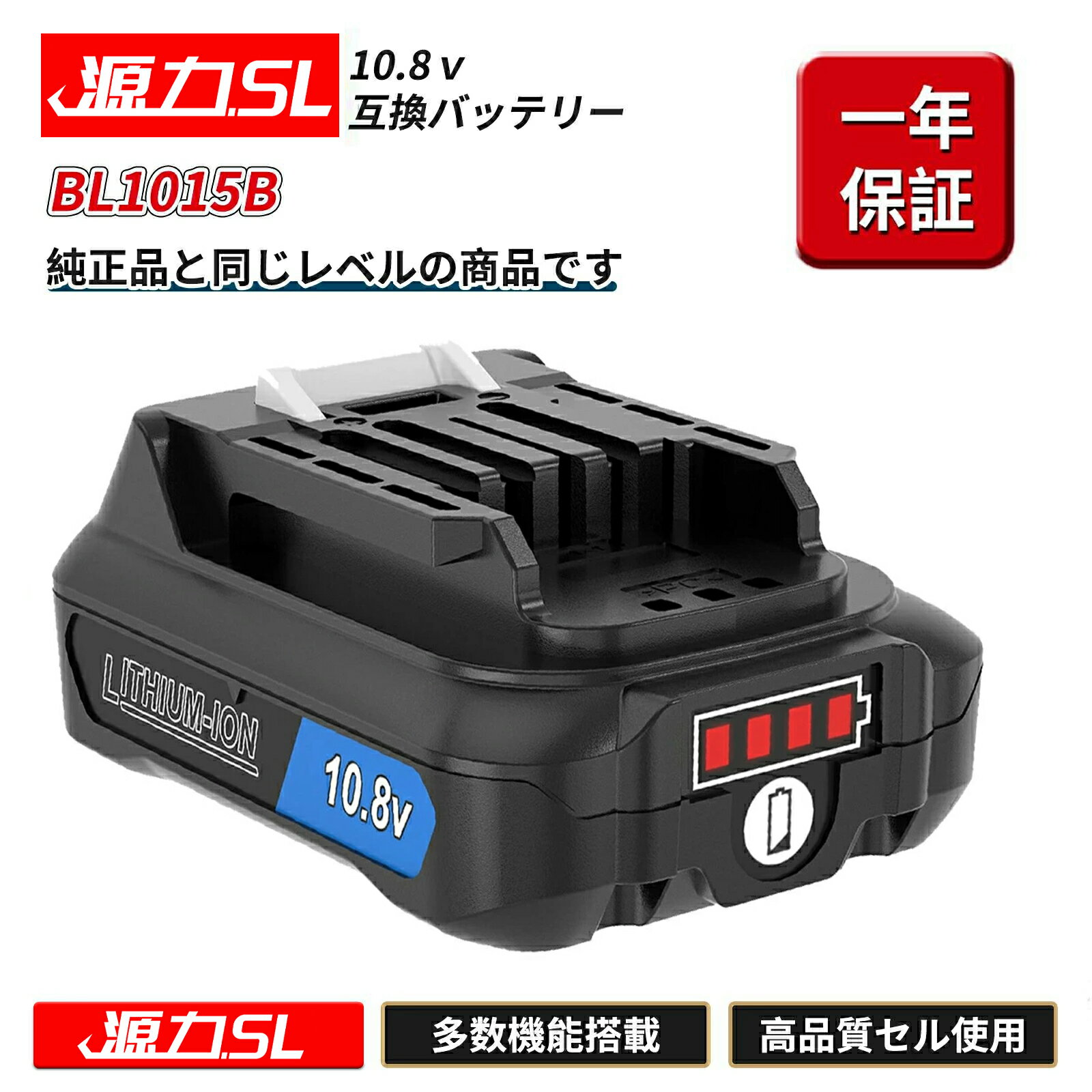 楽天市場】マキタ バッテリー 10.8v 1.5aの通販 楽天市場】マキタ バッテリー 10.8v 1.5aの通販