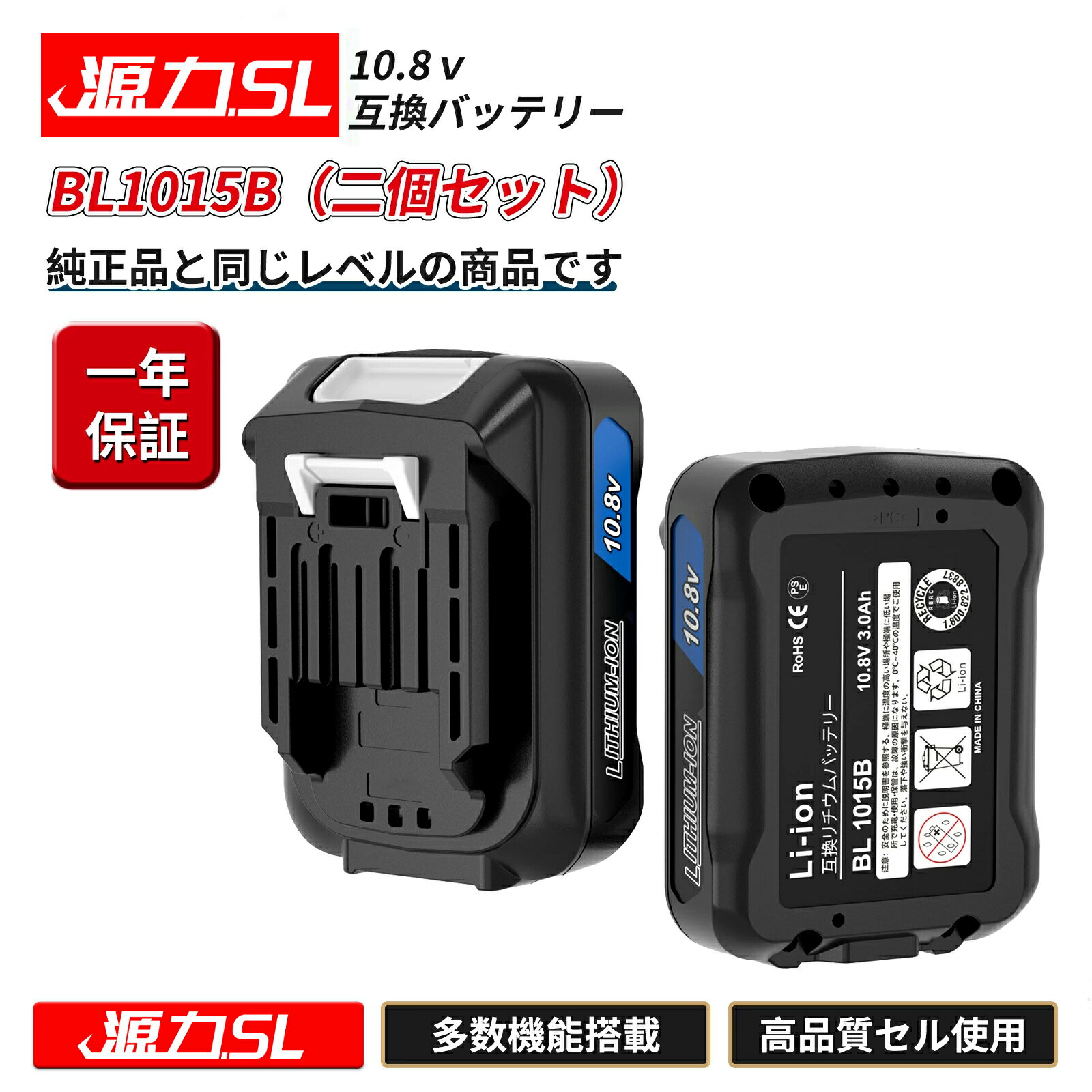 1ǯݾ ۥޥ 10.8VߴХåƥ꡼ BL1015B 2 ޥ10.8V 3.0Ah(3000mAh˥Хåƥ꡼ ޥ Хåƥ꡼ ।Li-ion˥Хåƥ꡼ BL1015 BL1015B BL1040B BL1050B BL1060B б ư  ̵ڥӥ塼1ǯݾڤ˱Ĺ
