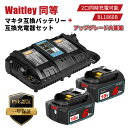 【新店舗オープンセール】 1年保証 マキタ バッテリー 18v 6.0Ah 互換性 BL1860Bマキタ互換バッテリー マキタ互換 充電バッテリー 長持ち 18...