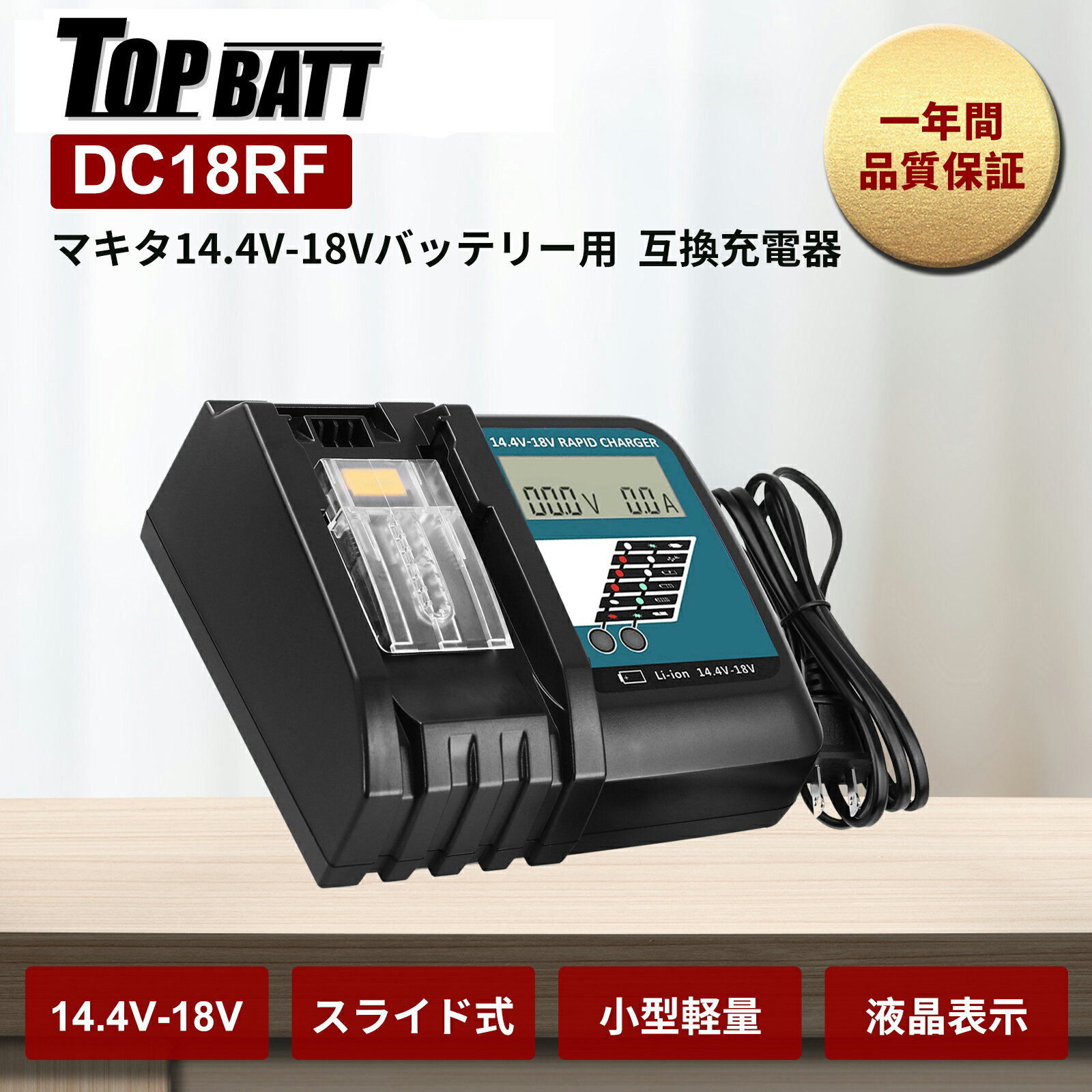 楽天市場】bl1830b 充電器の通販 楽天市場】bl1830b 充電器の通販
